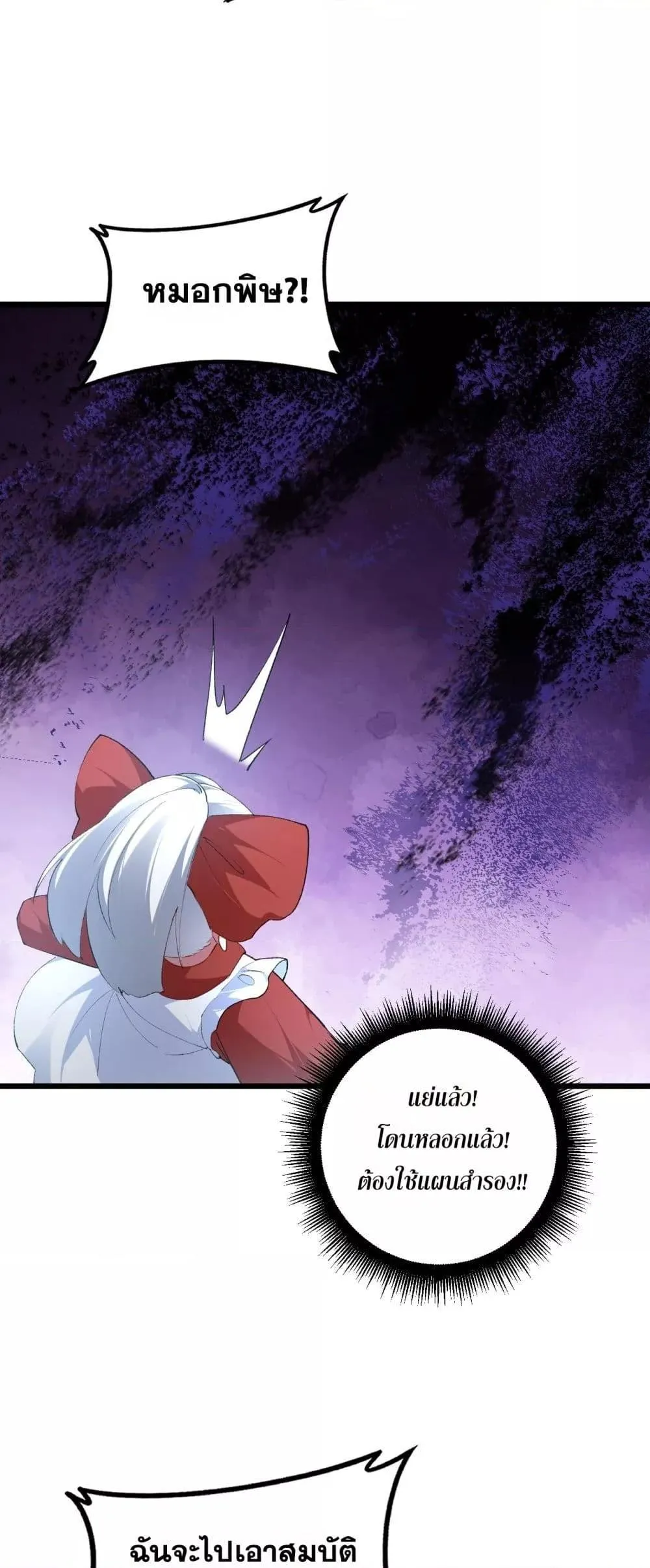 Overlord of Insects อาช_พระด_บเทพ เจ_าแห_งแมลงภ_ยพ_บ_ต_ ตอนที่ ตอนที่ 58 รูปที่ 49