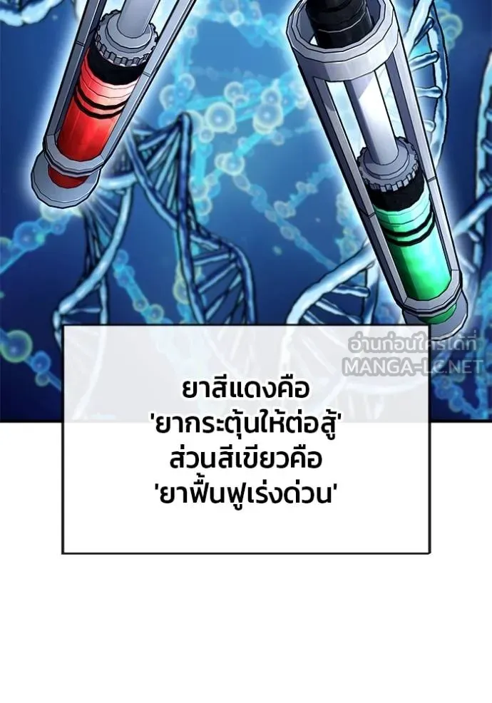 สนิมเชือดเลือดสาด ตอนที่ 31 รูปที่ 115