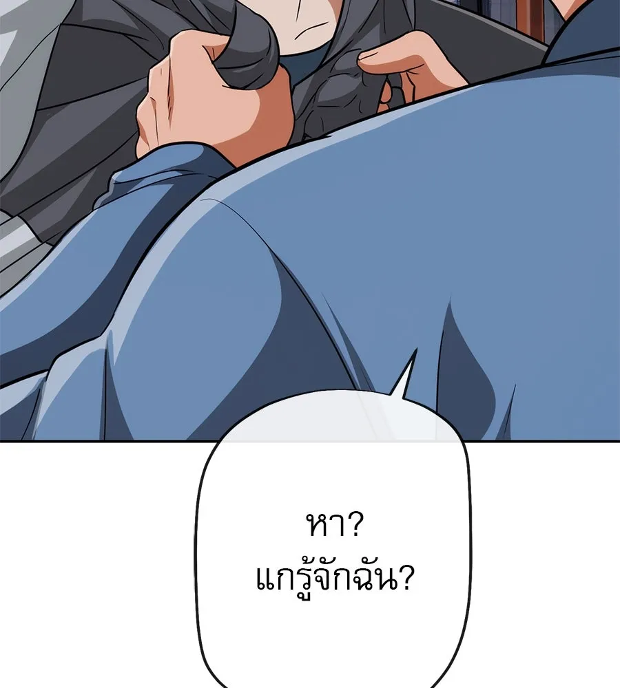 คอลเซ็นเตอร์เปลี่ยนชีวิต ตอนที่ 6 โอกาสสุดท้าย รูปที่ 223