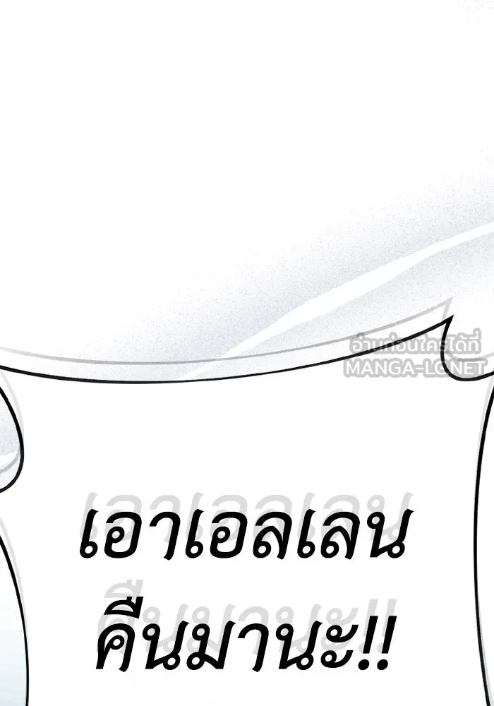 อยู่ดี ๆ ก็มีนางเอกนิยายเป็นเพื่อนบ้าน ตอนที่ 81 (ตอนจบ) รูปที่ 141