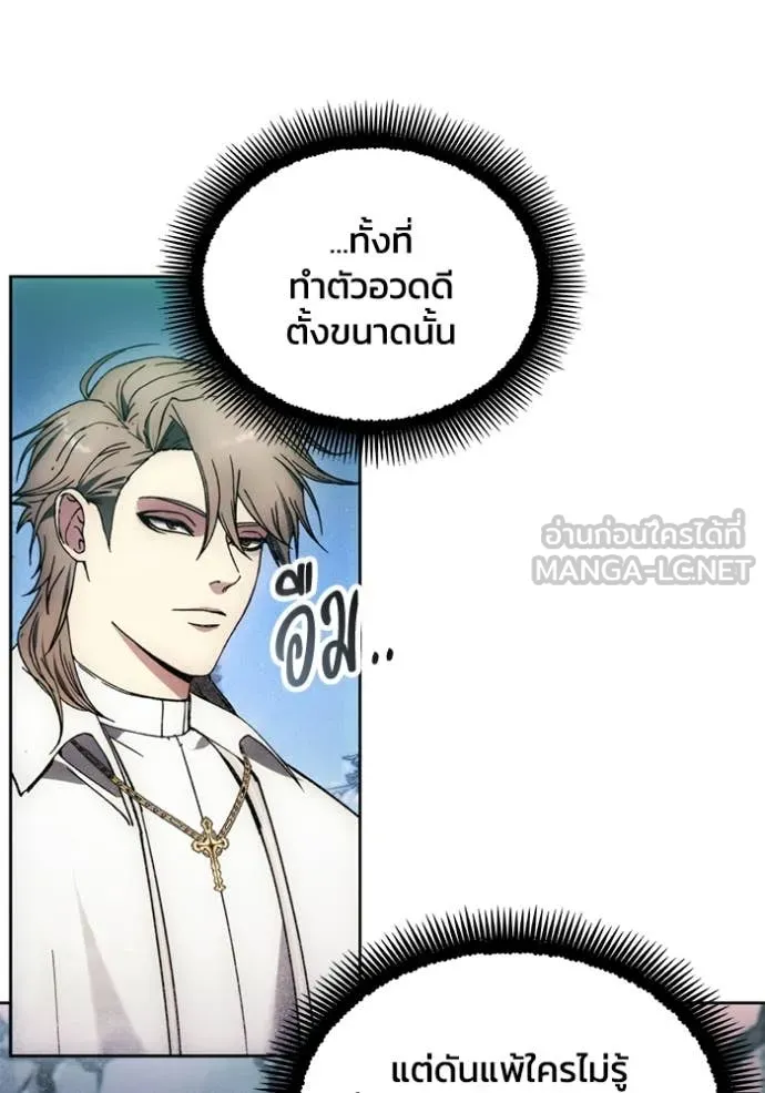 ศึกชิงบัลลังก์เทพเจ้ ตอนที่ 193 รูปที่ 83