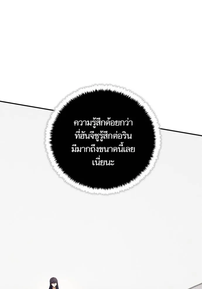 Return to Player ตอนที่ 170 รูปที่ 26