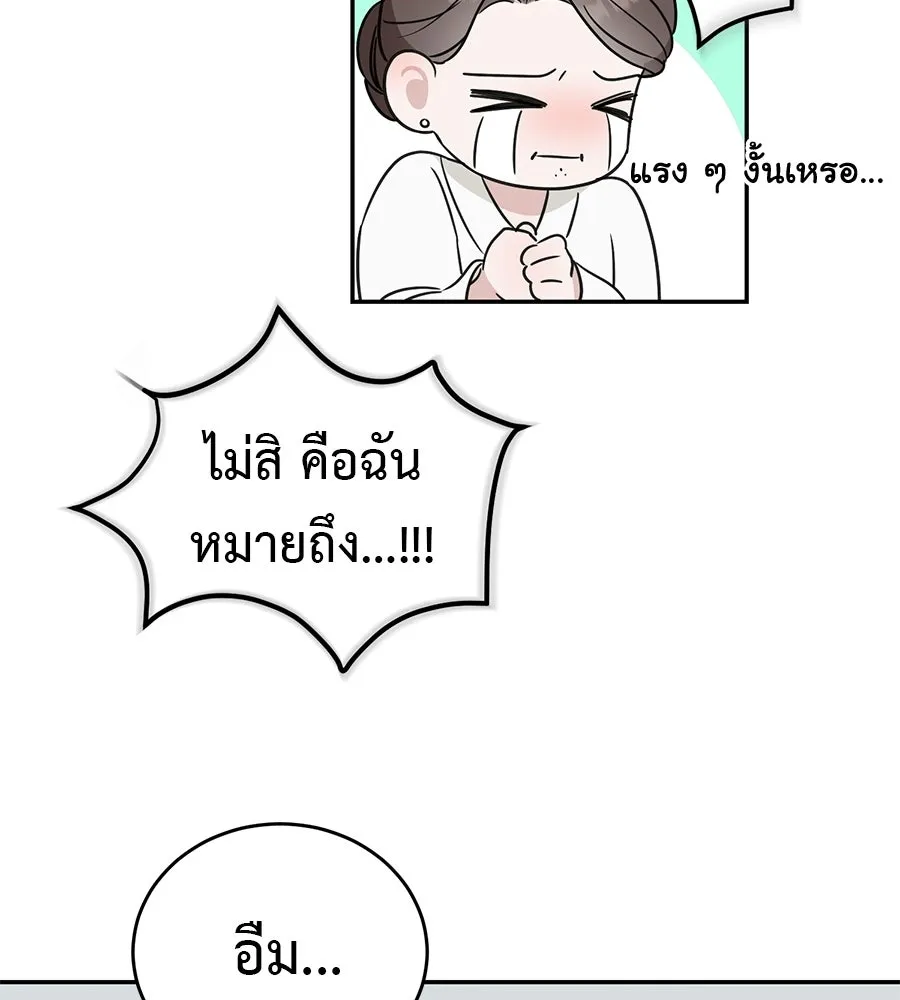 ผงาดรักนักกีฬาข้างบ้าน ตอนที่ 2 รูปที่ 140