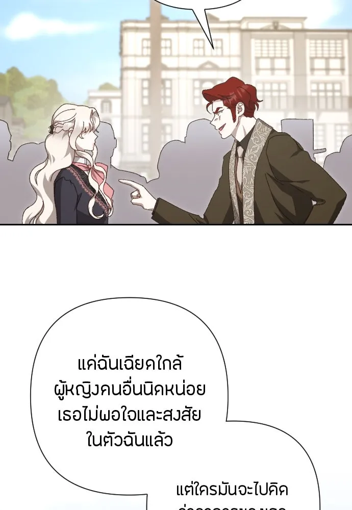 แด่ใจที่ไร้รัก ตอนที่ 18 รูปที่ 40