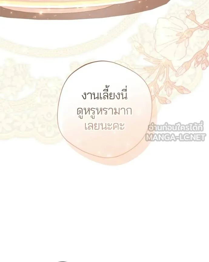 ถ้าเป็นนางร้าย ตอนที่ 39 รูปที่ 54
