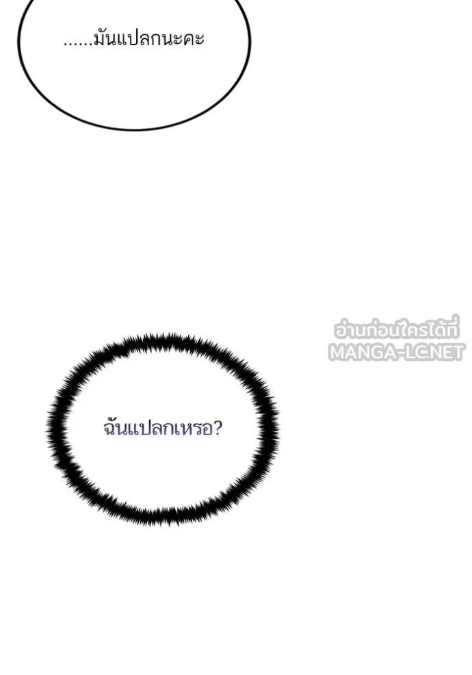 Return to Player ตอนที่ 182 รูปที่ 100