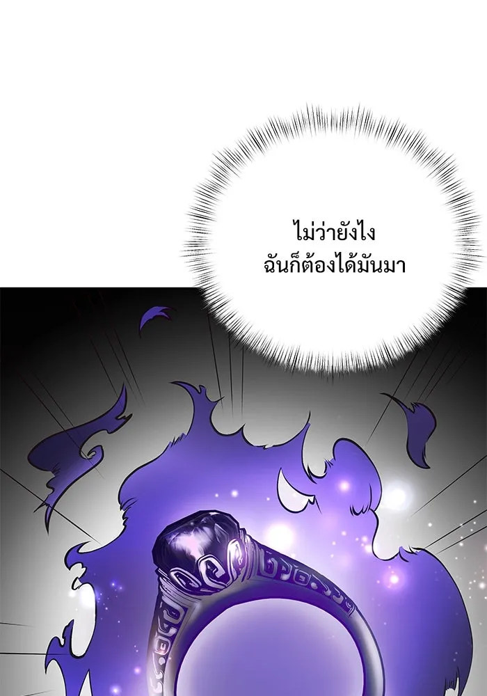 อัศวินดำล่าท้าเวลา ตอนที่ 10 รูปที่ 149