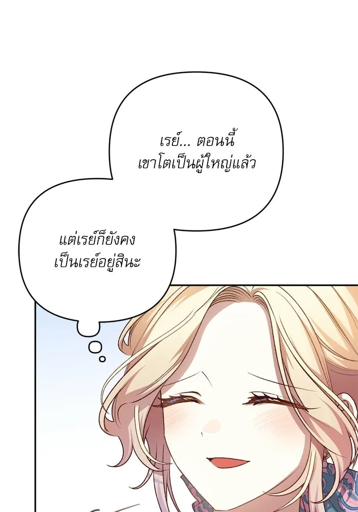 เกิดใหม่คราวนี้ ขอเป็นคนดีดูสักครั้ง ตอนที่ ตอนพิเศษ 3 รูปที่ 31