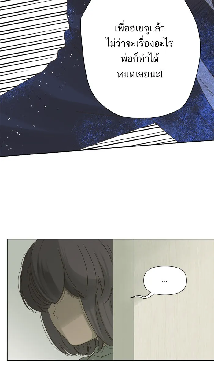 ฉันมันร้าย หรือเพราะโลกไม่น่ารัก ตอนที่ 58 รูปที่ 13