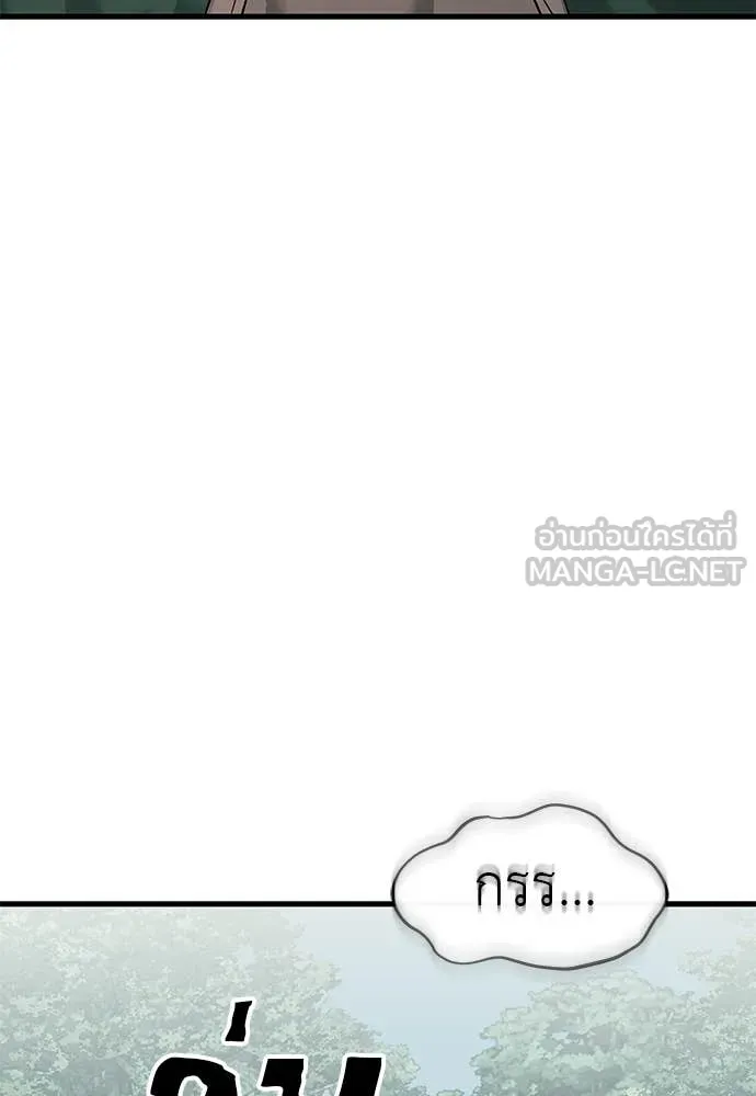 ยมราชลงทัณฑ์ ตอนที่ 127 รูปที่ 4