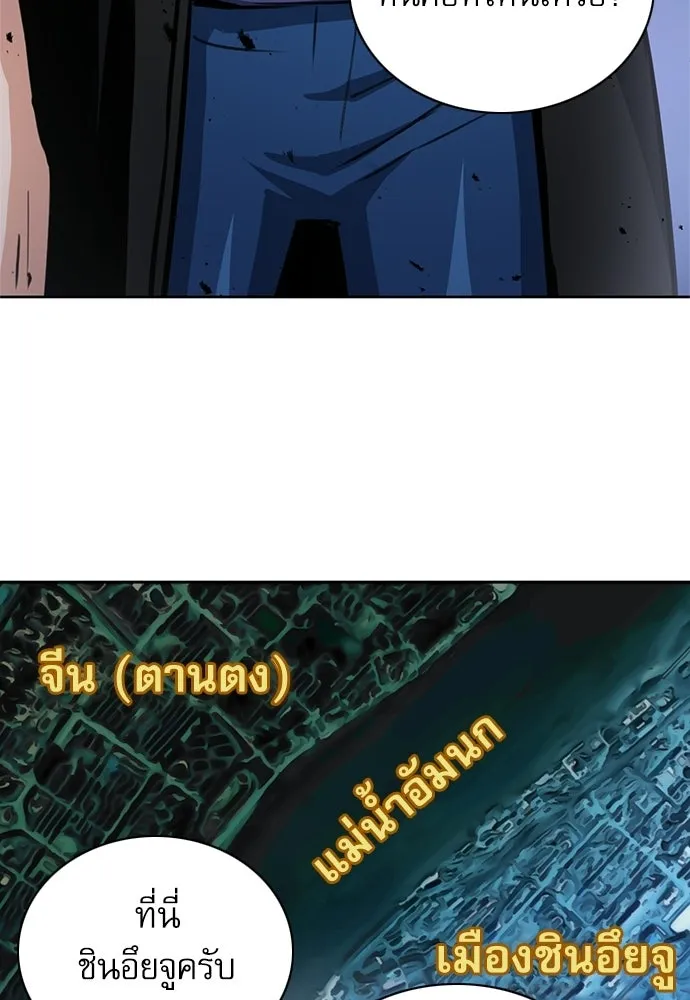 ดรูอิดแห่งสถานีโซล ตอนที่ 58 รูปที่ 16