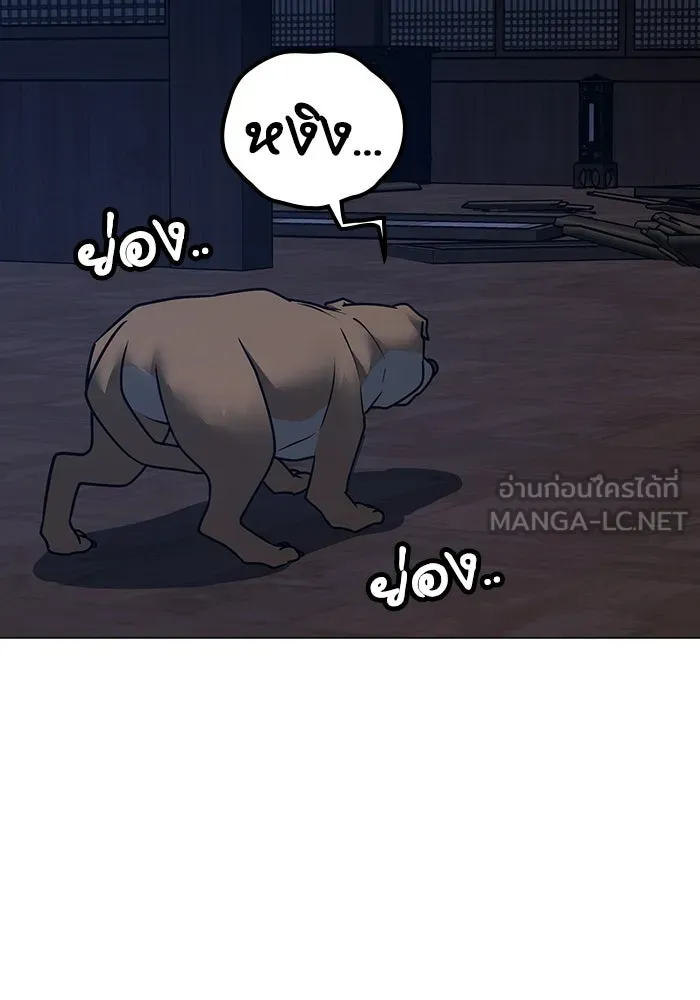 Reality Quest ตอนที่ 165 รูปที่ 108