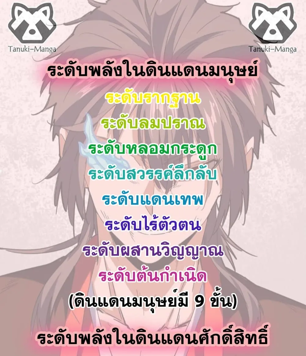 Magic Emperor ราชาจอมเวทย_ ตอนที่ ตอนที่ 780 รูปที่ 58