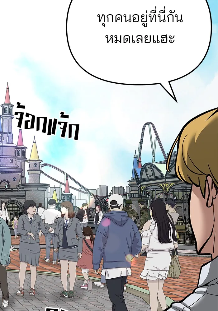 เลวฟาดเลว ตอนที่ 89 รูปที่ 164