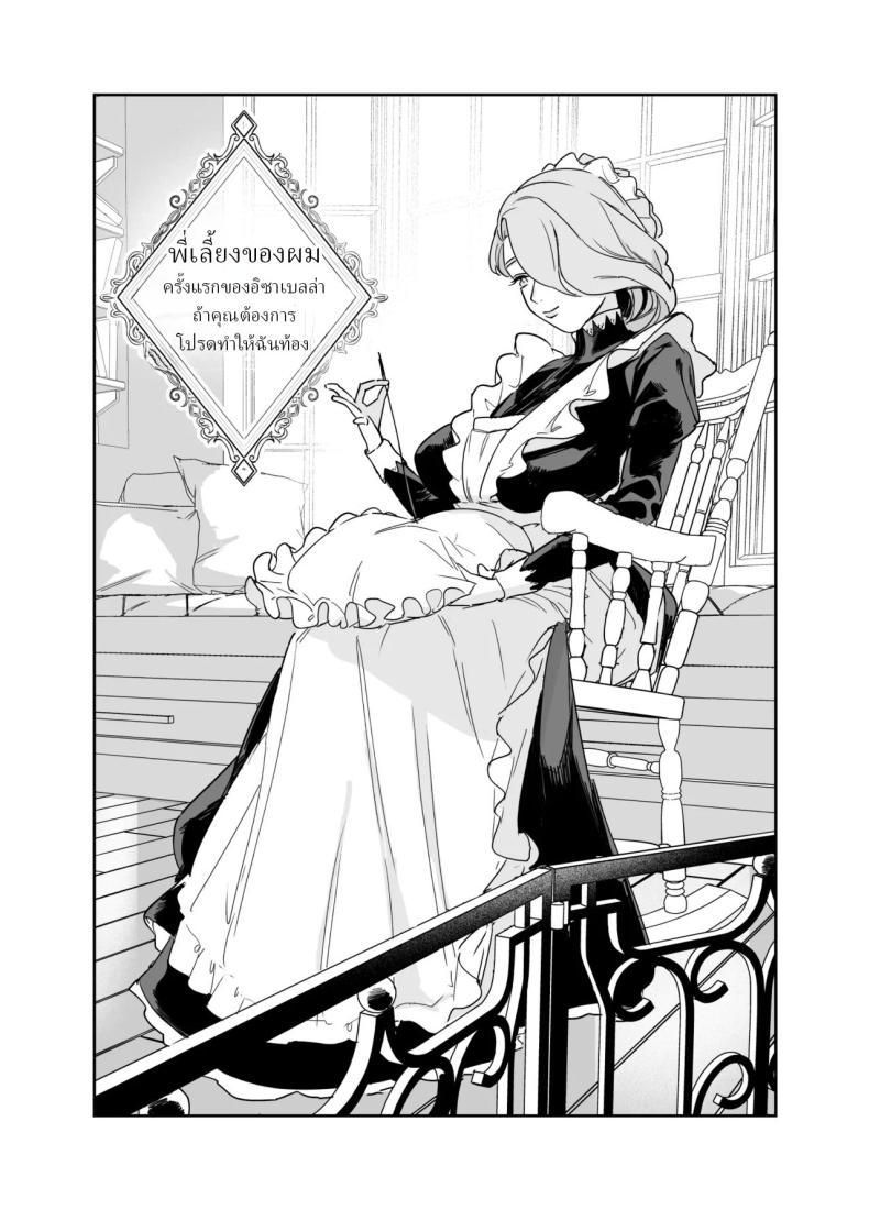 Doujin-Lc- อ่าน โดจิน มังฮวา เกาหลี ญี่ปุ่น จีน แปลไทย พี่เลี้ยงอิซาเบลล่า (Onizuka Frill) ตอนที่ 1 2 3 4 5 6 7 8 9 10 11 12 13 14 ฟรี ไม่มีโฆษณา อ่าน โดจิน Manhwa เกาหลี ญี่ปุ่น จีน เรามีครบ คัดมาให้เน้นๆ โดจิน 18+ รับประกันความฟินโดย  Doujin Lc
