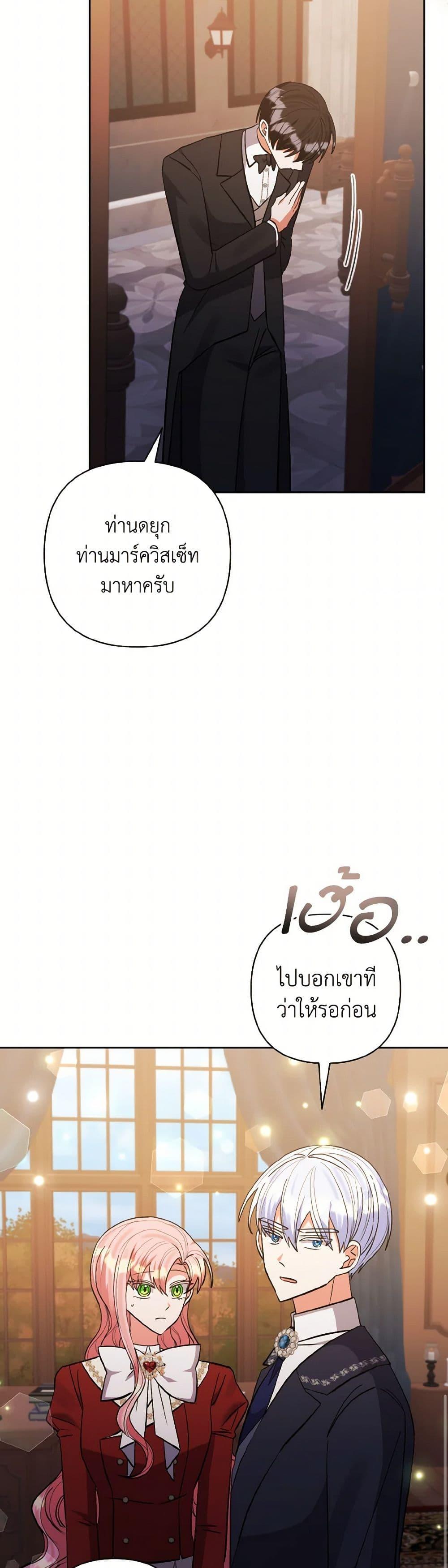 Manga-lc-com อ่านมังงะ อ่านการ์ตูน ออนไลน์ ฟรี I Adopted the Male Lead ตอนที่ 1 2 3 4 5 6 7 8 9 10 11 12 13 14 ฟรี ไม่มีโฆษณา Manga-lc - อ่าน มังงะ อ่าน การ์ตูน ออนไลน์ อ่านมังงะ ฟรี