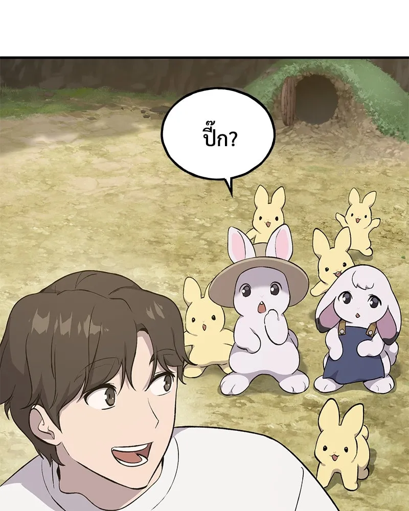 ปลูกผักพิชิตหอคอย ตอนที่ 7 รูปที่ 133