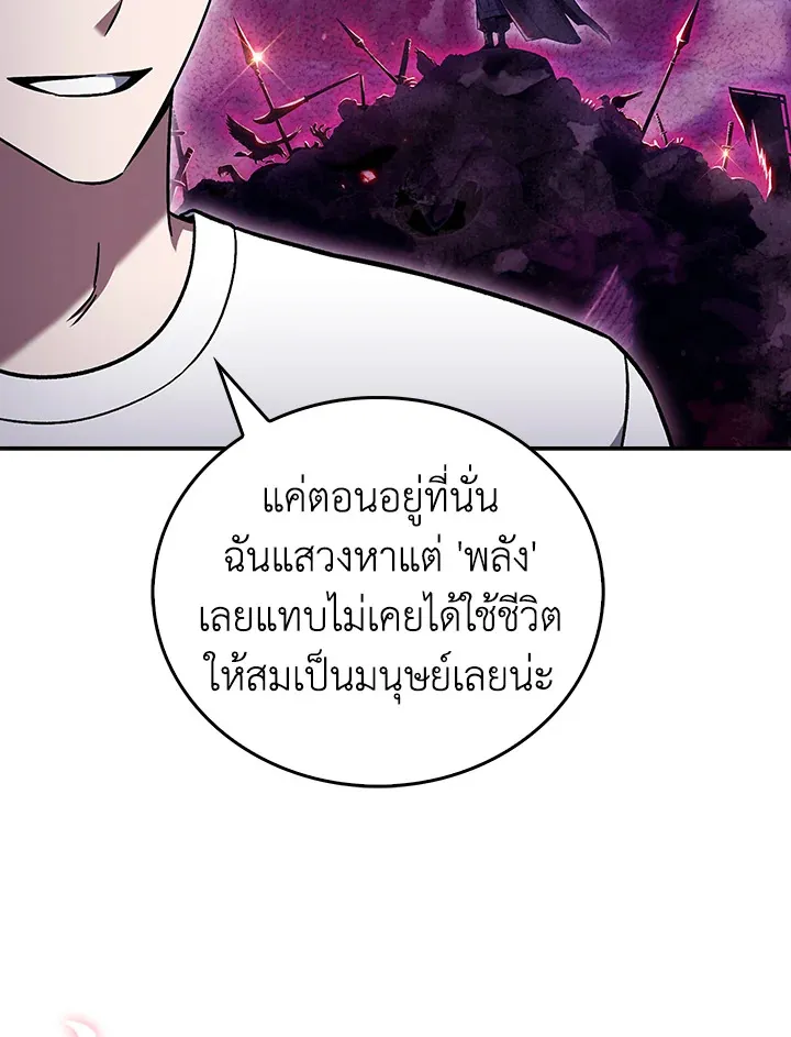 The Delivery Man From Murim ตอนที่ ตอนที่ 51 รูปที่ 24