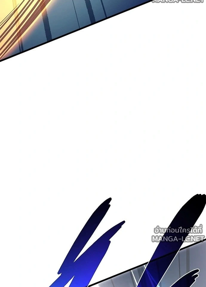 Villain to kill ตอนที่ 233 รูปที่ 107