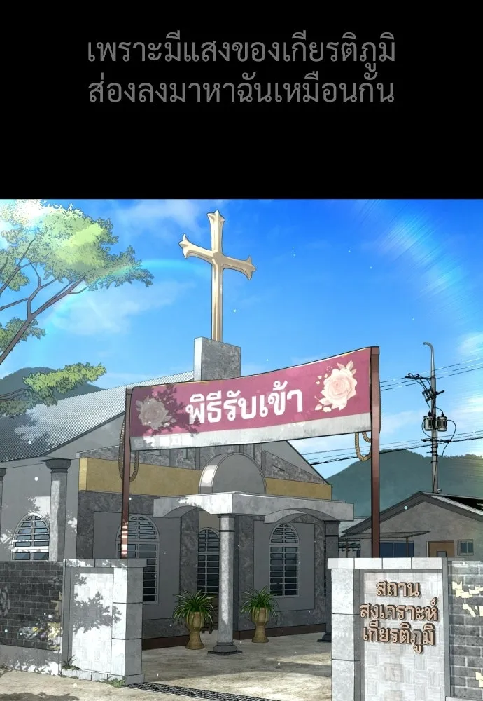 นักฆ่าย้อนวัย ตอนที่ 130 รูปที่ 41