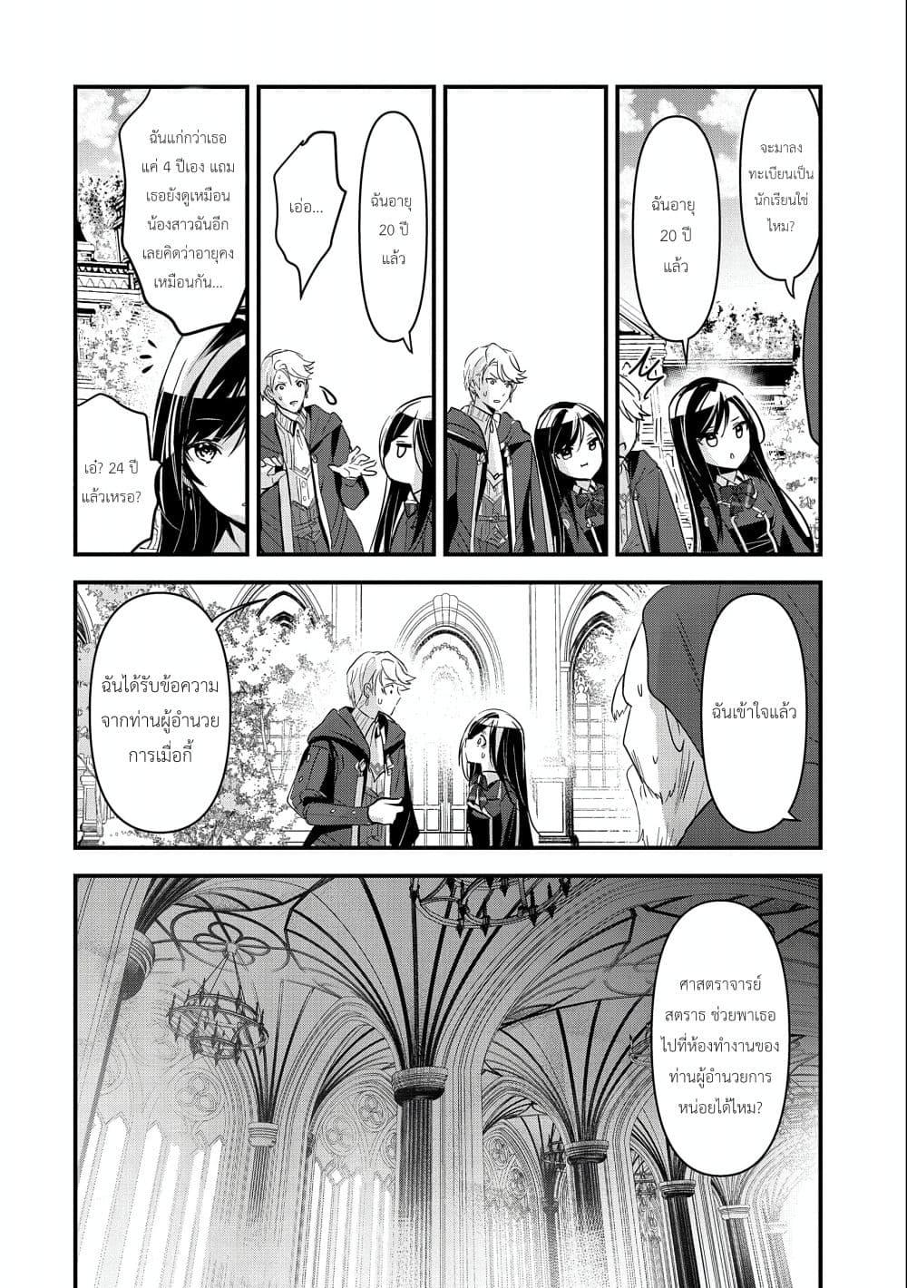 Manga-lc-com อ่านมังงะ อ่านการ์ตูน ออนไลน์ ฟรี I Was Transferred to Another World and Became a Teacher, but I’m Feared as a Witch Aoi-Sensei’s Academy Struggle Log ตอนที่ 1 2 3 4 5 6 7 8 9 10 11 12 13 14 ฟรี ไม่มีโฆษณา Manga-lc - อ่าน มังงะ อ่าน การ์ตูน ออนไลน์ อ่านมังงะ ฟรี