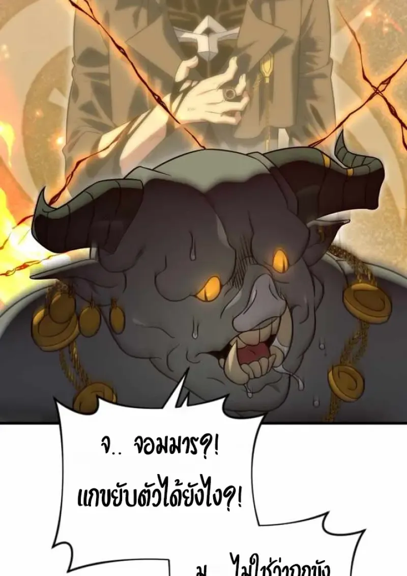 Player Who Returned 10_000 Years Later เพลเยอร_ผ_กล_บมาในรอบหม_นป_ ตอนที่ ตอนที่ 135 รูปที่ 126