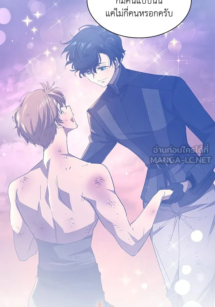 ฟิลเลียโรเซ่กับคำทำนายแห่งมงกุฎหนาม ตอนที่ 83 รูปที่ 6