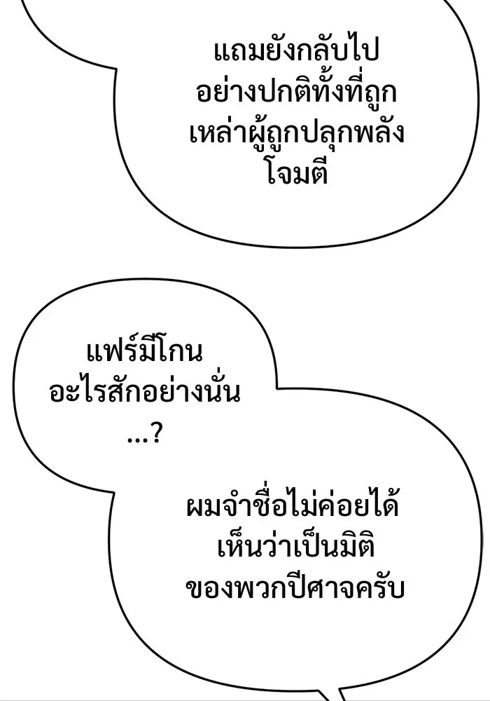 โกดังลับหลังโลกแตก ตอนที่ 75 รูปที่ 82