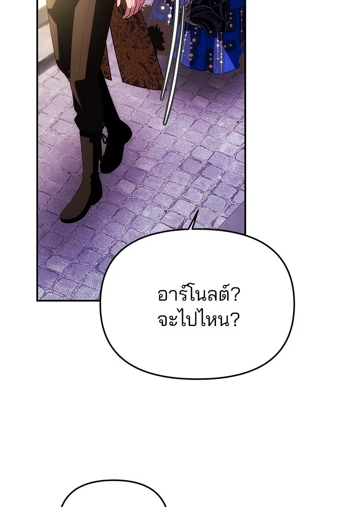 เกมรักจับสามี ตอนที่ 37 รูปที่ 56
