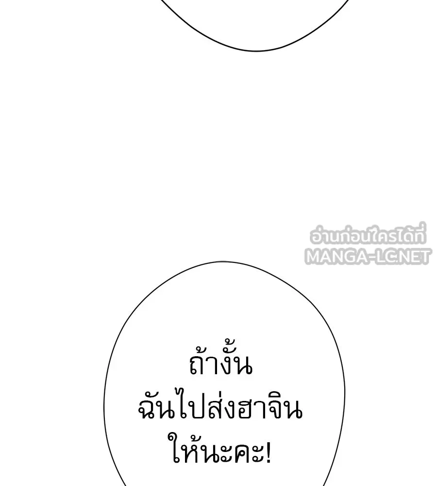 คอลเซ็นเตอร์เปลี่ยนชีวิต ตอนที่ 30 ออดิชัน รูปที่ 179