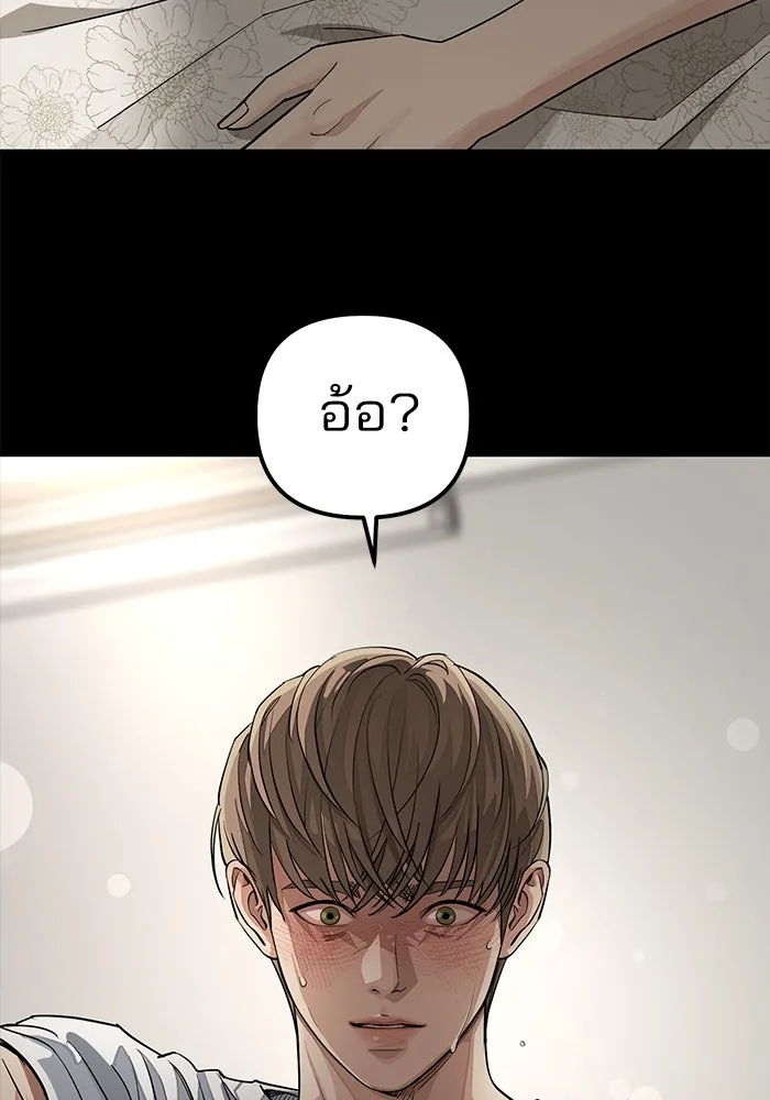 ความรักของอิซอบ ตอนที่ 22 รูปที่ 101