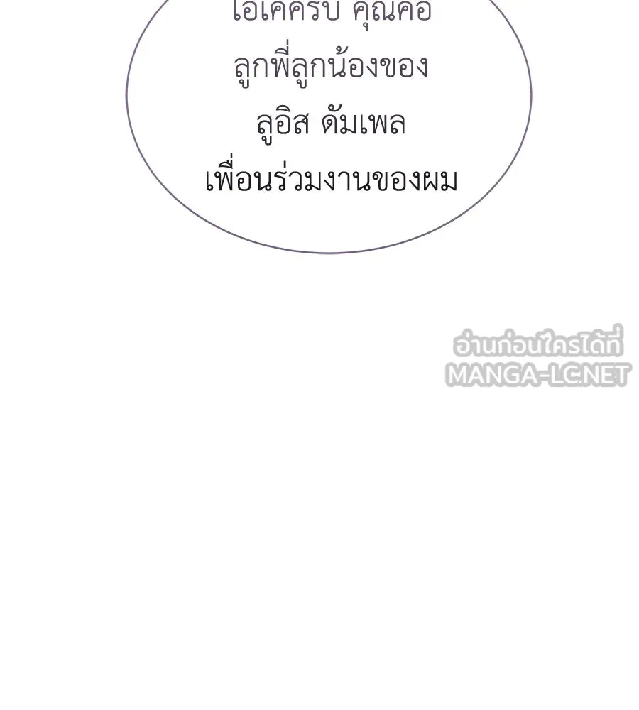 สัญญารักฉบับสุดท้าย ตอนที่ 38 รูปที่ 150