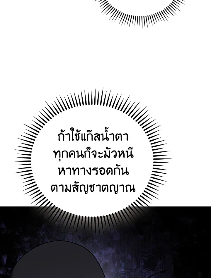 The Delivery Man From Murim ตอนที่ ตอนที่ 67 รูปที่ 78