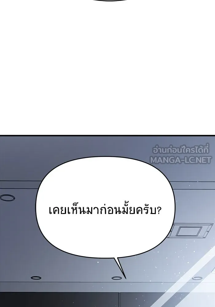 วายร้ายก็อยากมีรัก ตอนที่ 58 รูปที่ 84