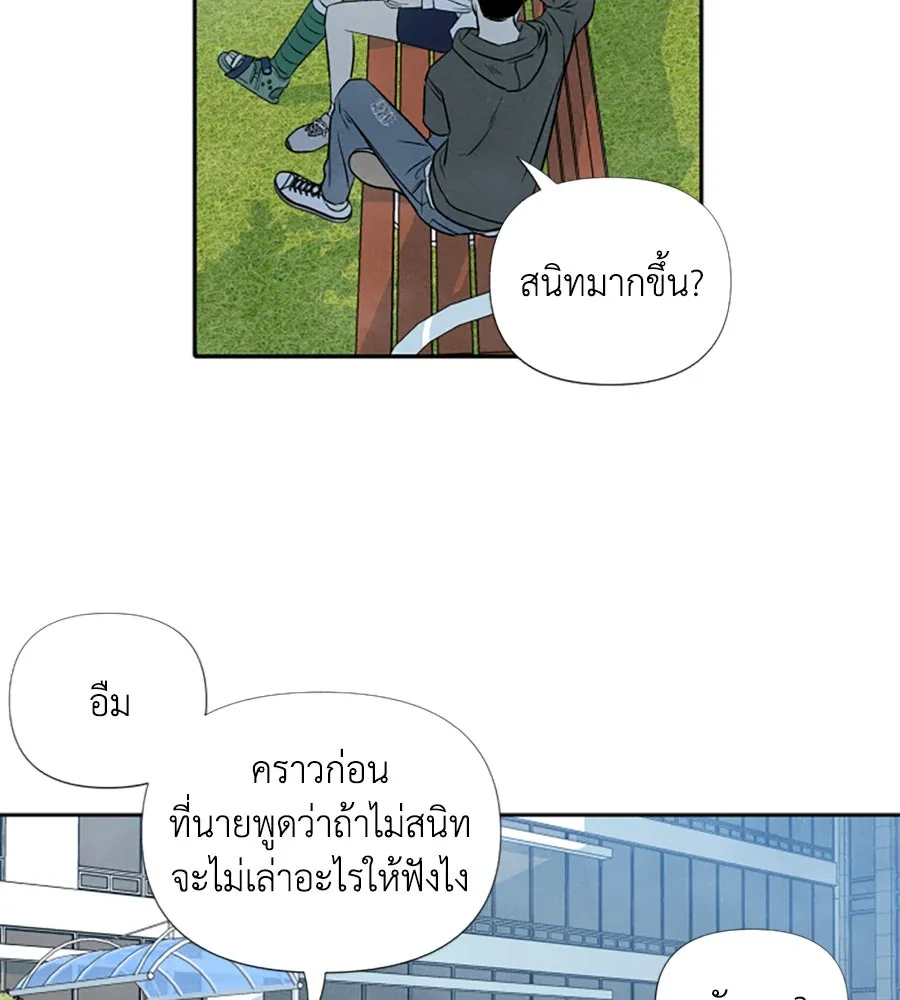 เหตุผลของคนไม่อยากอยู่ ตอนที่ 13 รูปที่ 61