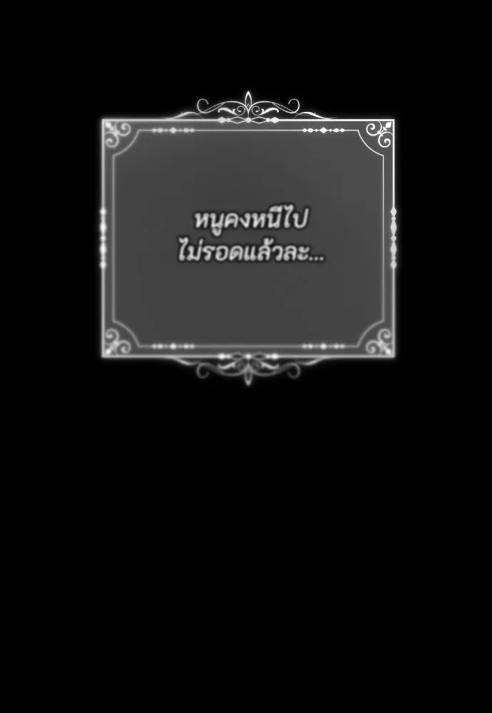 แด่ใจที่ไร้รัก ตอนที่ 44 รูปที่ 91