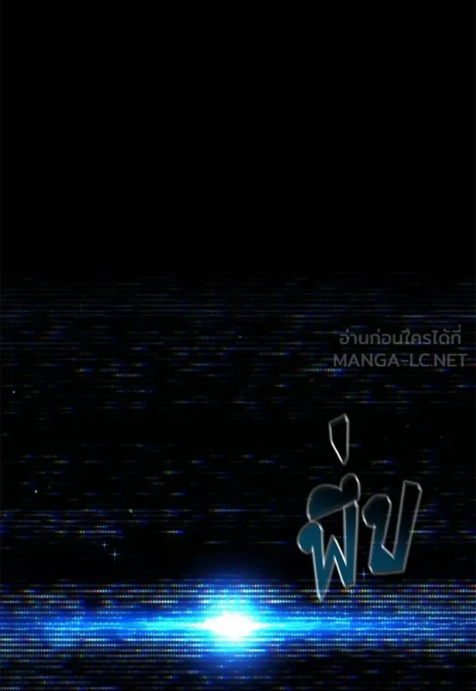 ชำแหละอะคาเดมี ตอนที่ 36 รูปที่ 64