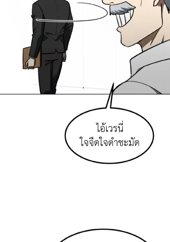 ราชาแห่งอ็อกทากอน ตอนที่ 141 รูปที่ 82