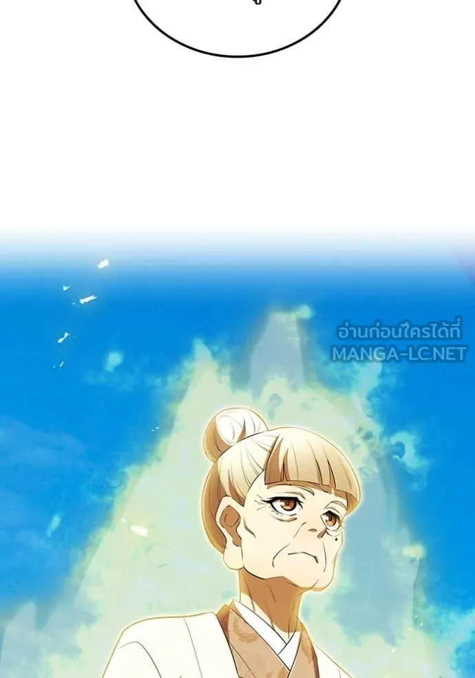 ฮันเตอร์สกิลโกง ตอนที่ 46 รูปที่ 61
