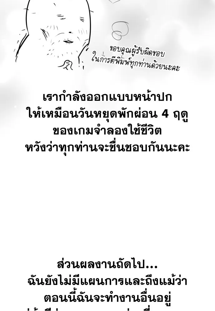เลดี้มินต์ ตอนที่ บทส่งท้าย รูปที่ 8