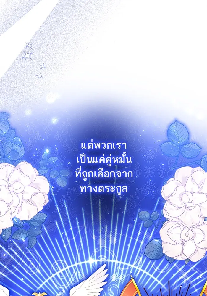 คุณหนูย้อนเวลามาเป็นอัศวิน ตอนที่ 64 รูปที่ 71