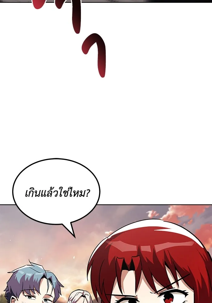 ชีวิตพลิกผันของลอร์ดผู้เกียจคร้าน ตอนที่ 29 การตระหนักรู้และความพยายาม รูปที่ 58