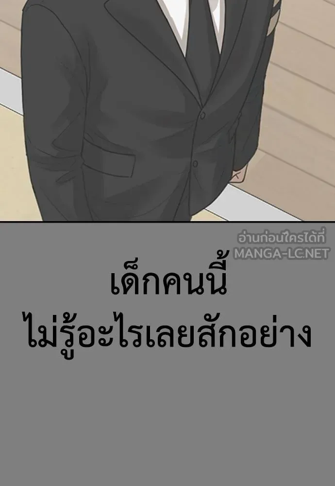 Y2K ตอนที่ 57 รูปที่ 27
