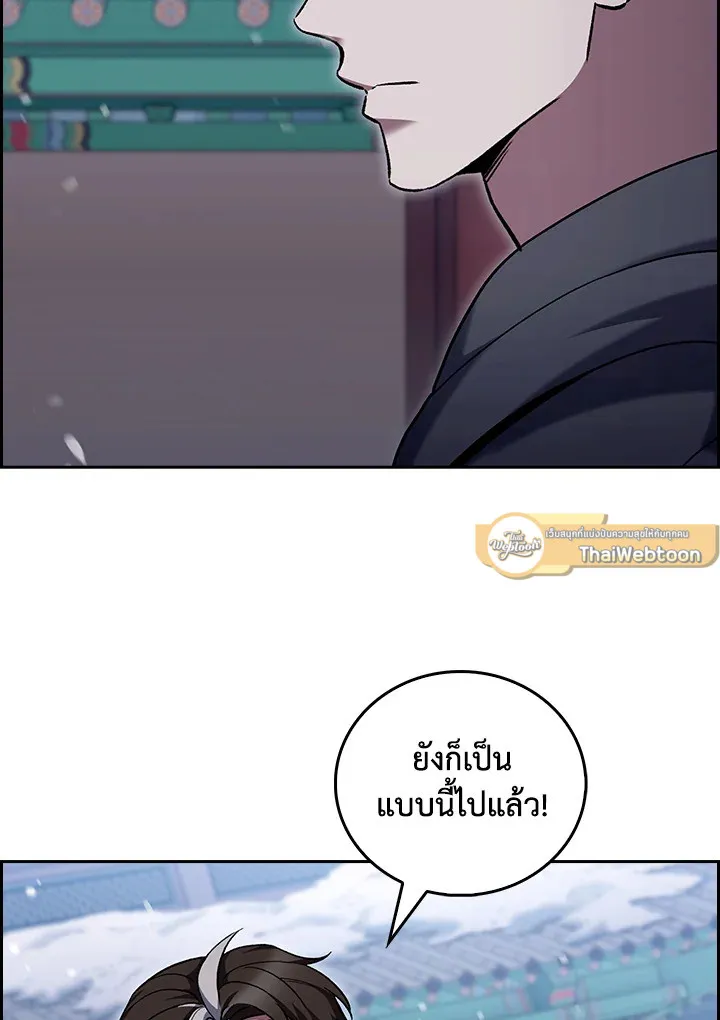 The Delivery Man From Murim ตอนที่ ตอนที่ 46 รูปที่ 90