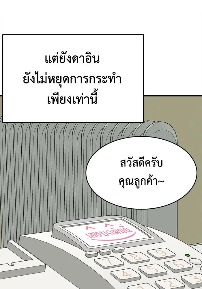 ช่วยเปลี่ยนฉันที ตอนที่ 233. ซีซัน 2 โจเยบิน 15 รูปที่ 125