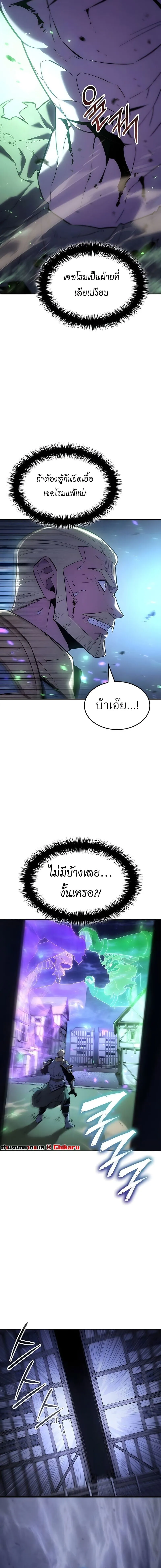 Ice Lord เจ_าตำหน_กเหม_นต_ ตอนที่ ตอนที่ 60 รูปที่ 24