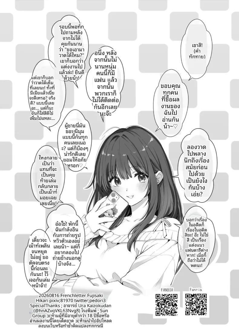 Doujin-Lc- อ่าน โดจิน มังฮวา เกาหลี ญี่ปุ่น จีน แปลไทย นักวาดโดจินเก็บประสบการณ์ (Fujisaki Hikari) ตอนที่ 1 2 3 4 5 6 7 8 9 10 11 12 13 14 ฟรี ไม่มีโฆษณา อ่าน โดจิน Manhwa เกาหลี ญี่ปุ่น จีน เรามีครบ คัดมาให้เน้นๆ โดจิน 18+ รับประกันความฟินโดย  Doujin Lc