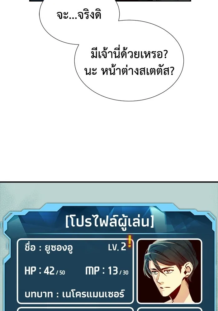 The Lone Necromancer ตอนที่ 2 รูปที่ 116