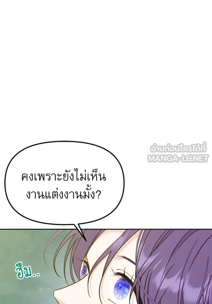 ไม่รักให้ตาย ตอนที่ 20 รูปที่ 111
