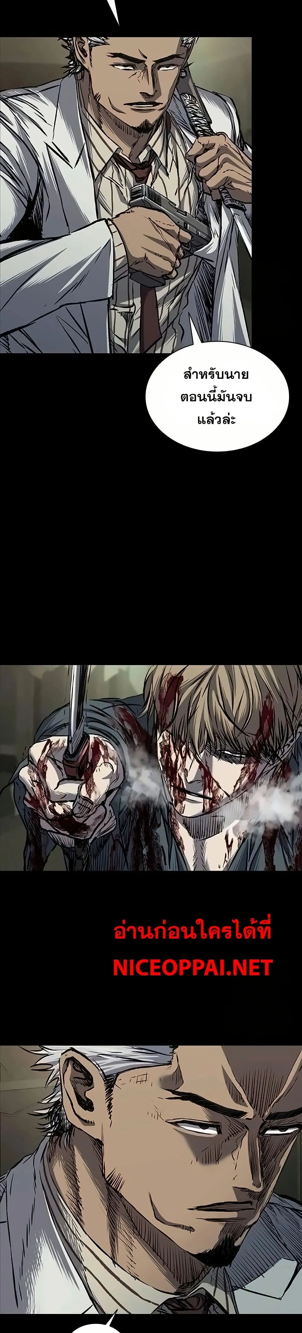 Castle 2_ Pinnacle ตอนที่ ตอนที่ 84 รูปที่ 37